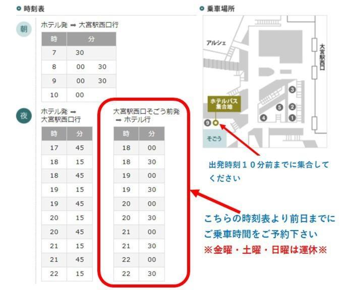 Yono Daiichi Hotel Szaitama Kültér fotó