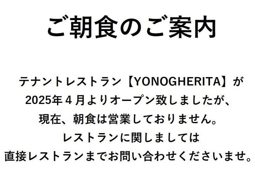 Yono Daiichi Hotel Szaitama Kültér fotó
