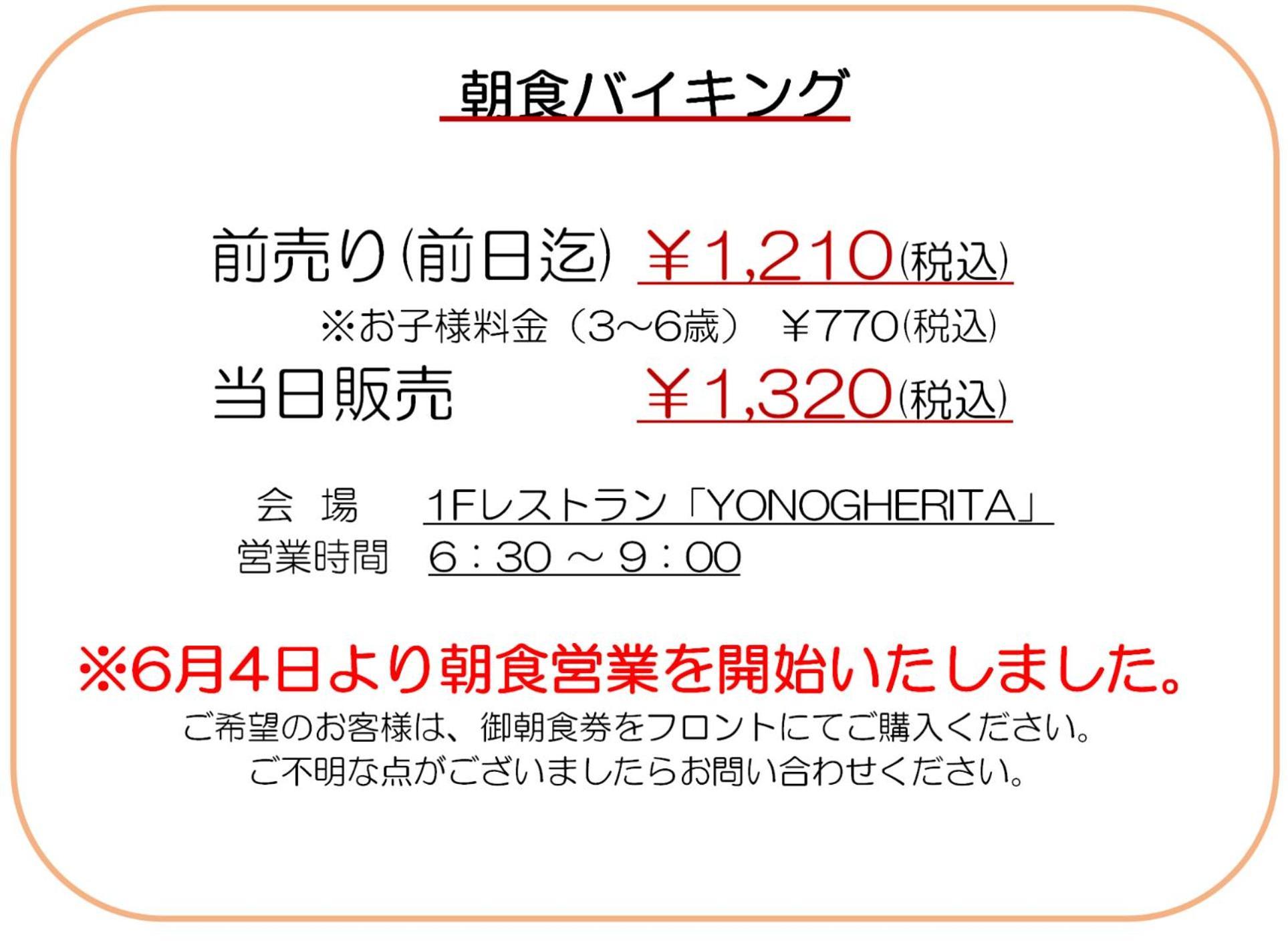 Yono Daiichi Hotel Szaitama Kültér fotó