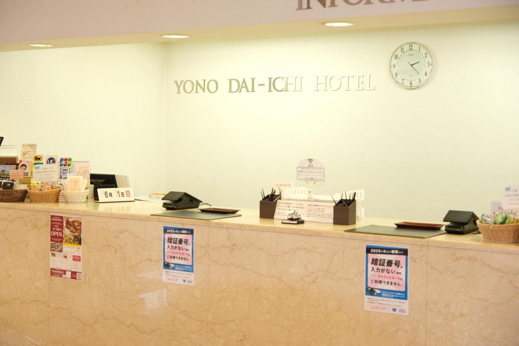 Yono Daiichi Hotel Szaitama Kültér fotó